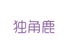 独角鹿 商标图样