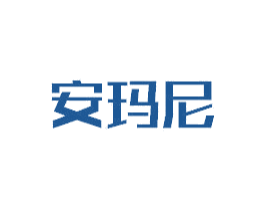 安玛尼 商标图样