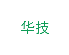 华技 商标图样