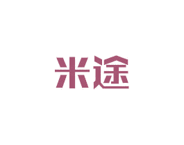 米途 商标图样