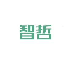 智哲 商标图样