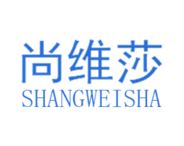 尚维莎 商标图样