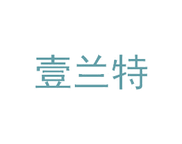 壹兰特 商标图样