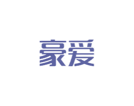 豪爱 商标图样