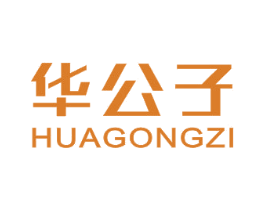 华公子 商标图样