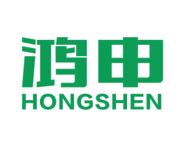 鸿申 商标图样