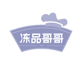 冻品哥哥 商标图样
