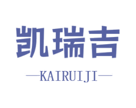 凯瑞吉 商标图样
