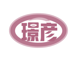 璟彦 商标图样