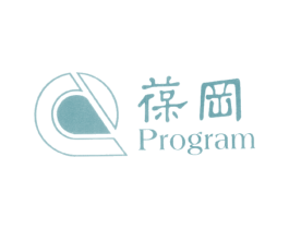 葆冈 PROGRAM 商标图样