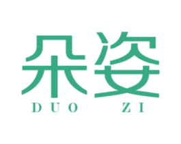 朵姿 商标图样