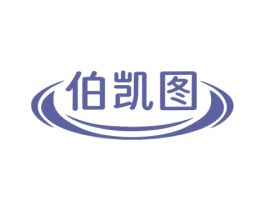 伯凯图 商标图样