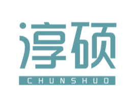 淳硕 商标图样