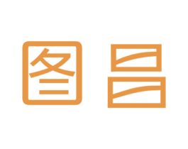 图昌 商标图样