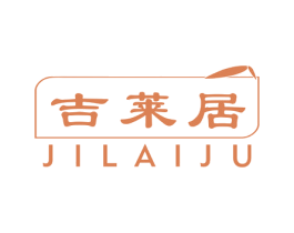 吉莱居 商标图样