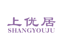 上优居 商标图样