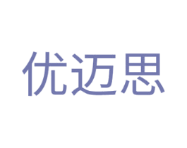 优迈思 商标图样
