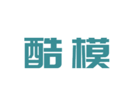 酷模 商标图样