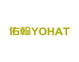佑翰  YOHAT 商标图样