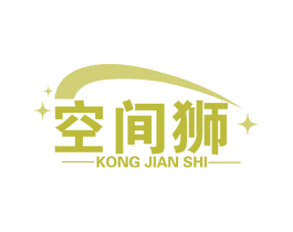 空间狮 商标图样