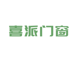 喜派门窗 商标图样