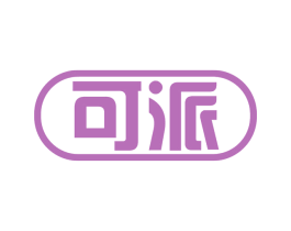可派 商标图样