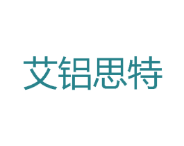 艾铝思特 商标图样