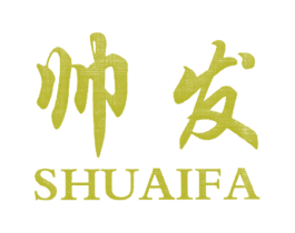帅发 商标图样