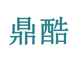 鼎酷 商标图样