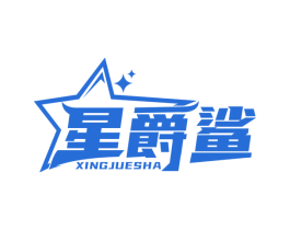 星爵鲨 商标图样