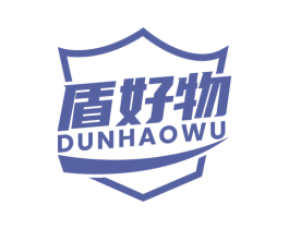 盾好物 商标图样