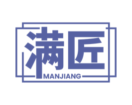 满匠 商标图样
