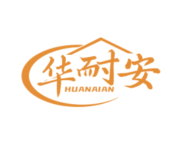 华耐安 商标图样