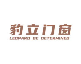 豹立门窗 LEOPARD BE DETERMINED 商标图样