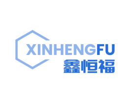 鑫恒福 商标图样