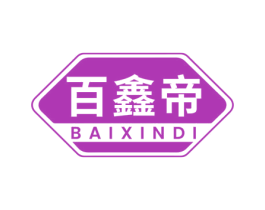 百鑫帝 商标图样
