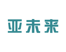 亚未来 商标图样