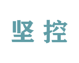 坚控 商标图样