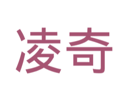 凌奇 商标图样