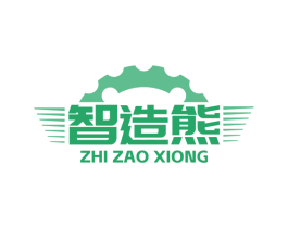 智造熊 商标图样