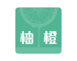 柚橙 商标图样