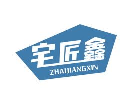 宅匠鑫 商标图样