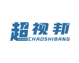 超视邦 商标图样