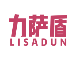 力萨盾 商标图样