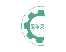 宝依灵 商标图样
