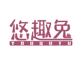 悠趣兔 商标图样