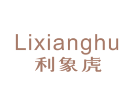 利象虎 商标图样