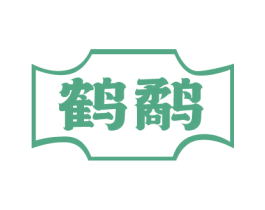 鹤鹬 商标图样