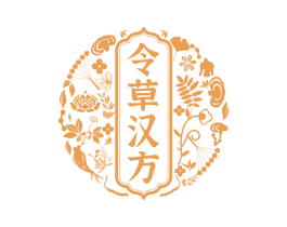 令草汉方 商标图样