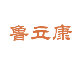 鲁立康 商标图样